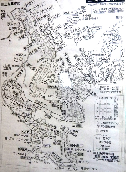 三島湖ポイント水深map